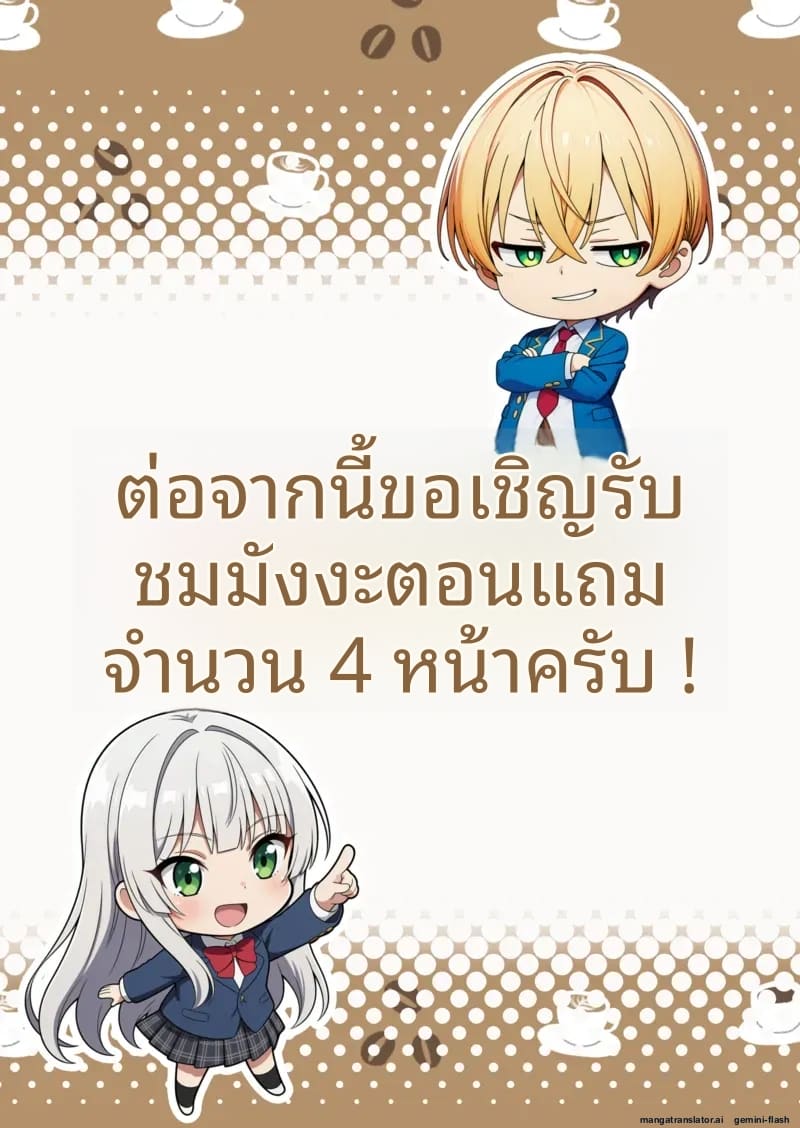 พี่ชาย… อยากเป็นรับ